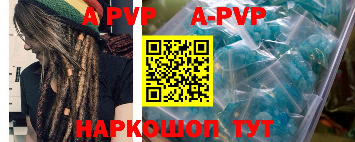 Верхняя Салда  A-PVP Соль  APVP  Alpha-PVP СК КРИС  Вход с VPN  A PVP СК 