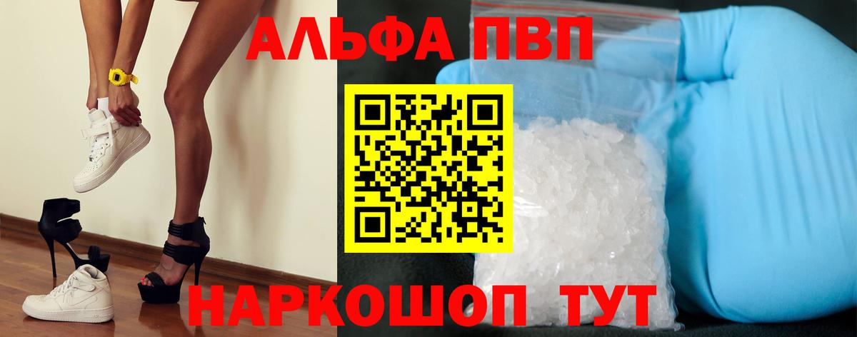 Alpha PVP СК Верхняя Салда