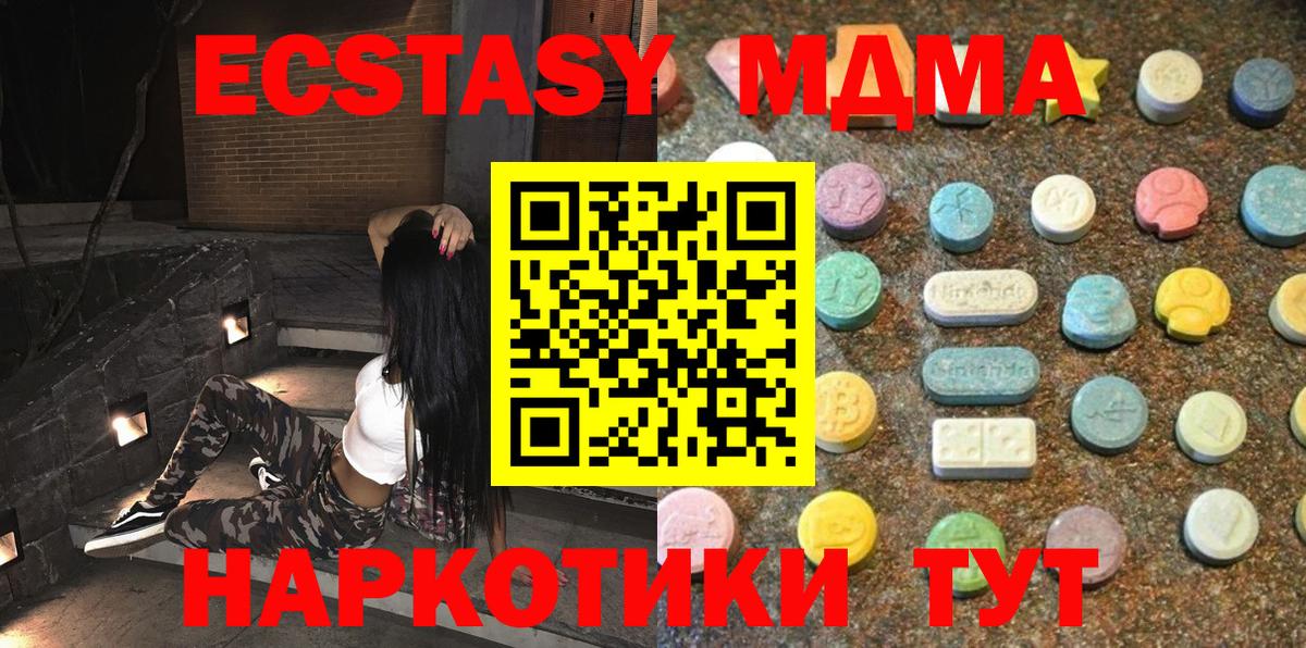 Верхняя Салда  ЭКСТАЗИ XTC  Вход с VPN  Экстази TESLA 