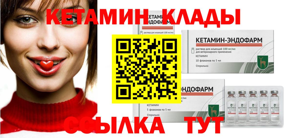 Верхняя Салда  КЕТАМИН VHQ  Вход с VPN 