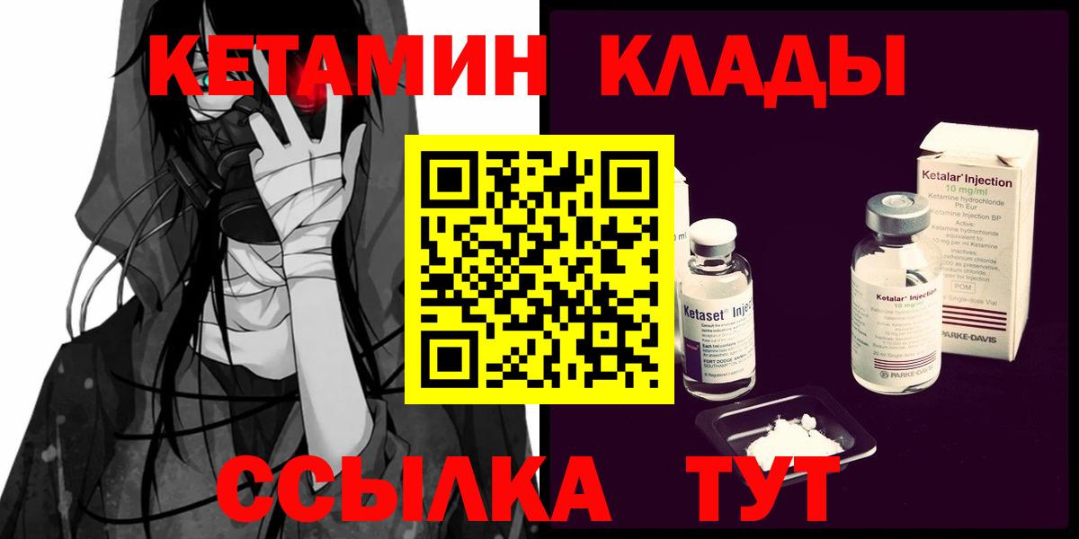 Кетамин ketamine Верхняя Салда
