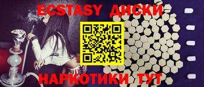 экстази Уссурийск