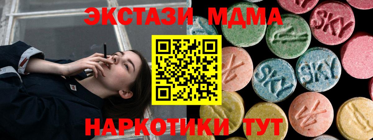 MDMA кристаллы  MDMA молли  Верхняя Салда  MDMA  Вход с VPN 