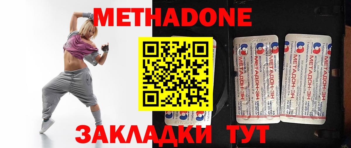 МЕТАДОН мёд  Вход с VPN  Верхняя Салда 