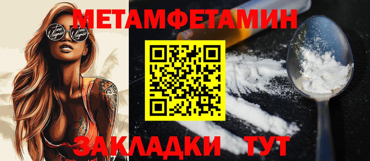 Метамфетамин мет  Вход с VPN  Верхняя Салда 