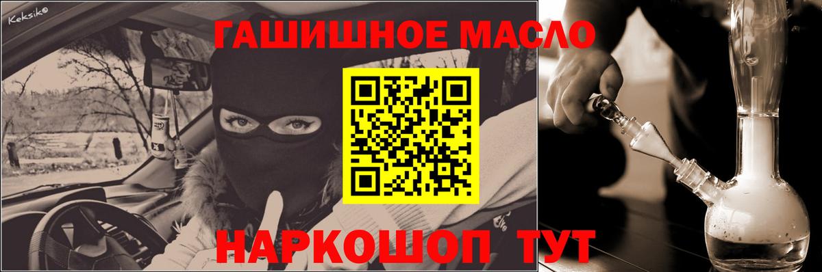 ТГК гашишное масло  Вход с VPN  ТГК THC oil  Верхняя Салда 